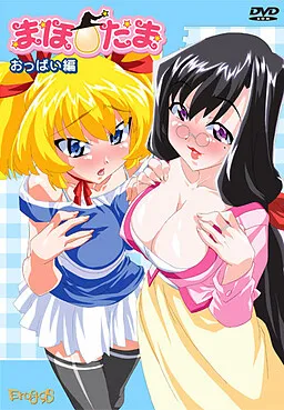 Maho☆Tama Series ~Oppai Hen~