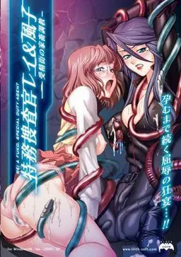 Tokumu Sousakan Rei & Fuuko ~Juseigai no Kachiku Choukyou~