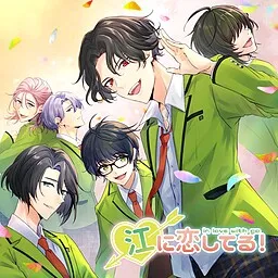 Kou ni Koi Shiteru!