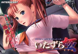 Itazura Real