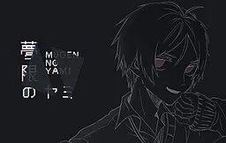 Mugen no Yami