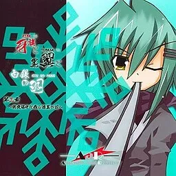 Kiba Hata to Kuro Tsubasa to Shirogane no Hane