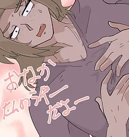 Wakaran Hara Fetish Game