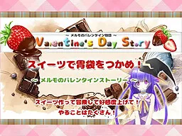 Merumo no Valentine Story