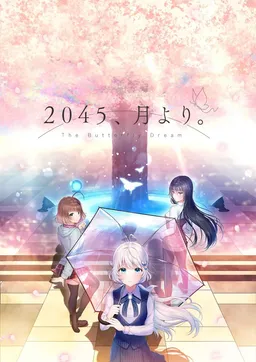 2045, Tsuki yori.