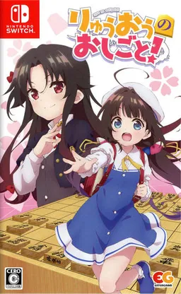 Ryuuou no Oshigoto!
