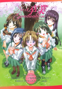 Sotsugyou ~Next Graduation~