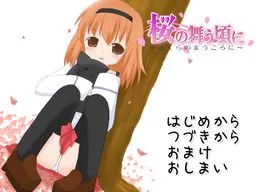 Sakura no Mau Koro ni