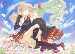 Sisterly Bliss ~Don't Let Mom Find Out~