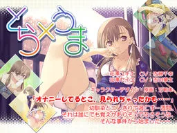 Tra x uma ~Hontou ni Atta Itai Hanashi~