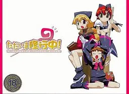 Tadaima Shugyouchuu!