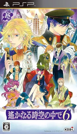 Harukanaru Toki no Naka de 6