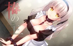 Tsubaki no Aruji