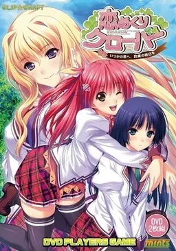 Koi Mekuri Clover ~Itsuka no Kimi e, Yakusoku no Ashita o~