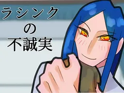 Rasink no Fuseijitsu