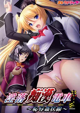 Inraku Chikan Densha ~Chijoku Kanjousen~