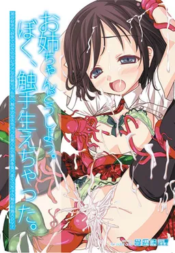 Onee-chan Dou Shiyou. Boku, Shokushu Haechatta.