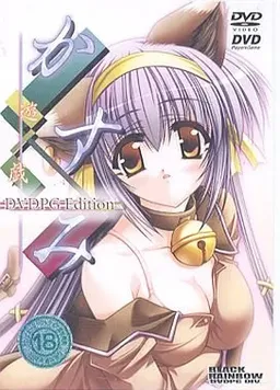 Kasumi Yuugi
