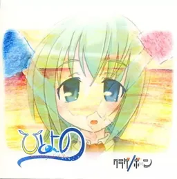 Hitoyono -we are living under the blue-
