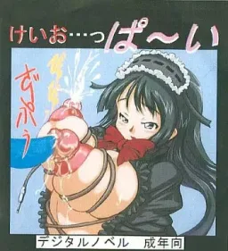 Kei-o...ppai