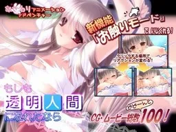 Moshimo Toumei Ningen ni Nareta Nara