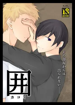 Kakoi