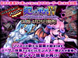 Okasare Yuusha IV ~ANOTHER STORY~