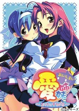 Ai Shimai ~Docchi ni Suru no!!~