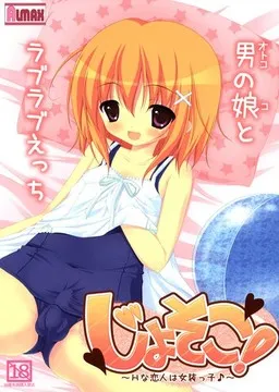 Josoko! ~H na Koibito wa Josoukko♪~