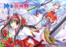 Kagura Houshinka