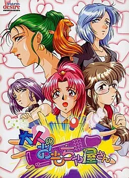 Otona no Omochaya-san