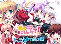 Hime-sama Love Life! -Motto! Ichaicha ☆ Paradise!-