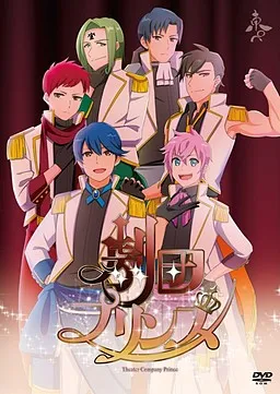 Gekidan Prince