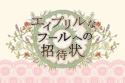 April na Fool e no Shoutaijou