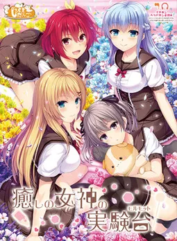 Iyashi no Megami no Marmot