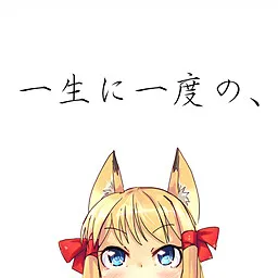 Isshou ni Ichido no,