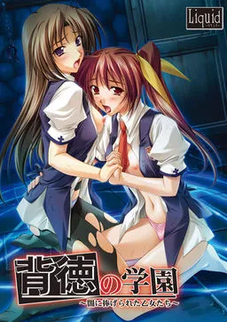 Haitoku no Gakuen ~Yami ni Sasagerareta Otome-tachi~