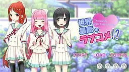 Sekai Saikou no Love Come!?