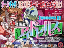 Senhou Hishou Idol Bils ~Sarugutsuwa ga Nakereba Tatakaenai Heroine-tachi~