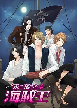 Pirates in Love