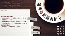 Saniwa Kanyuu Okotowari