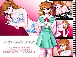 House Maid Asuka