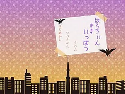 Halloween Kikiippatsu