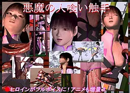 Akuma no Hitokui Shokushu