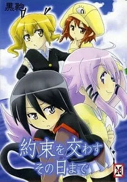 Yakusoku o Kawasu Sono Hi made