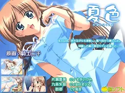 Natsuiro