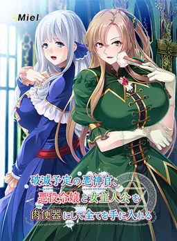 Aristocunts II Re:ERECTION