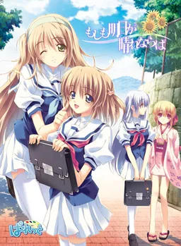 Moshimo Ashita ga Hare Naraba
