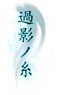 Kaei no Ito