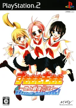 Sumomomo Momomo ~Chijou Saikyou no Yome~ Keishou Shimasho!? Koi no Hanamuko Soudatsusen!!